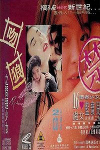 偷情大家族