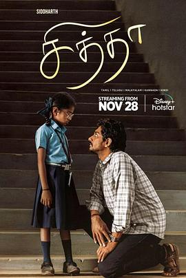 Chithha