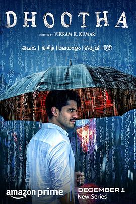 Dhootha