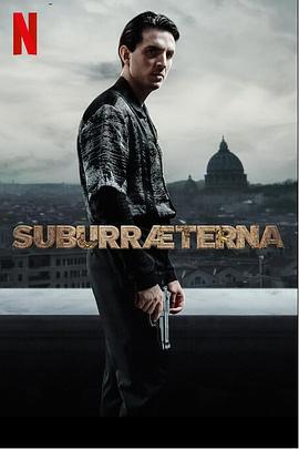 Suburræterna (罪城苏布拉：风云再起)