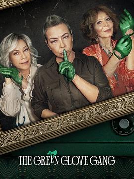 The Green Glove Gang‎