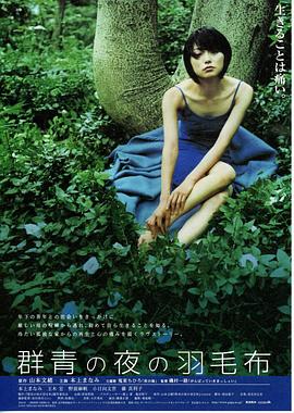 The Blue Blanket