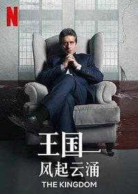 The Kingdom Season 1