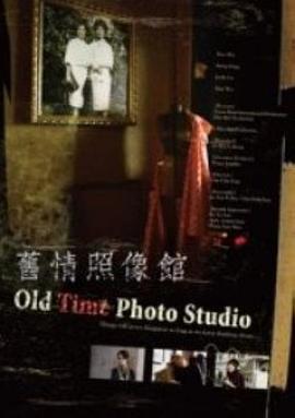 Old Time Photo Studio