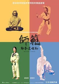 Master: Leaders of Taekwondo