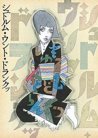 狂飙突进运动