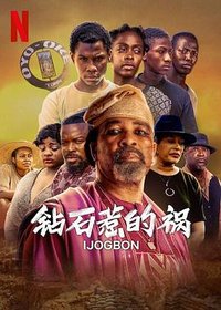 Ijogbon