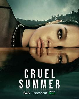Cruel Summer (残酷夏天 第二季)