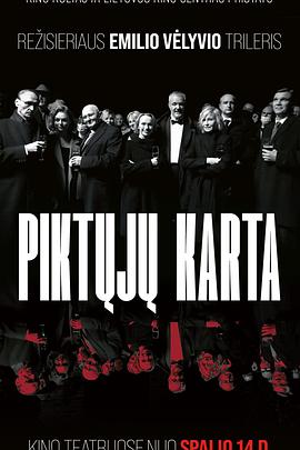 The Generation of Evil