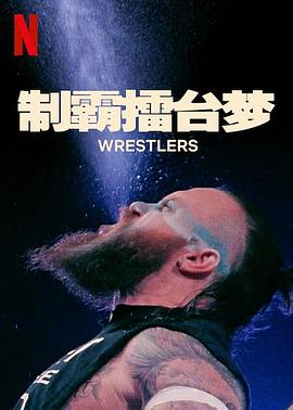 Wrestlers