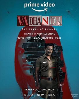 Vadhandhi