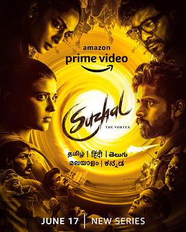 Suzhal - The Vortex Stagione 1