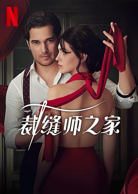 The Tailor (Terzi)