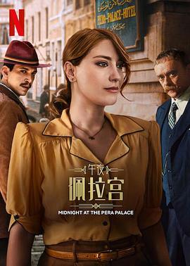 Midnight at the Pera Palace