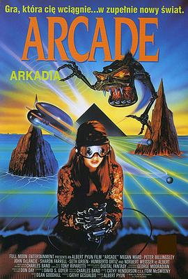 Arcade