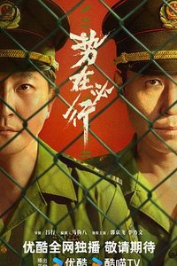 十面埋伏