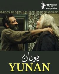 Yunan