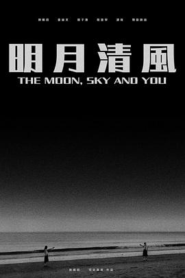 The Moon, Sky and You
