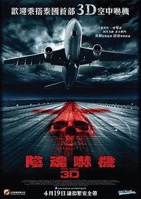 407 Dark Flight