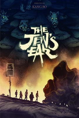 The Jew's Ear