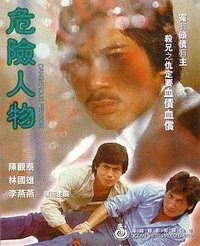 Dangerous Person (International: English title)