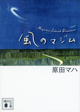 风之真吉姆
