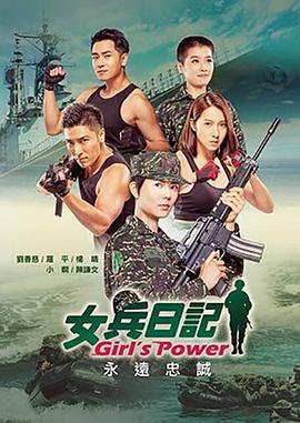 Girl's Power Season 1