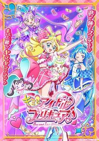 You and Idol Precure ♪ (You and Idol Precure♪)