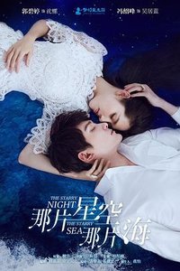 那片星空那片海 那片星空那片海