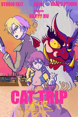 猫幻象