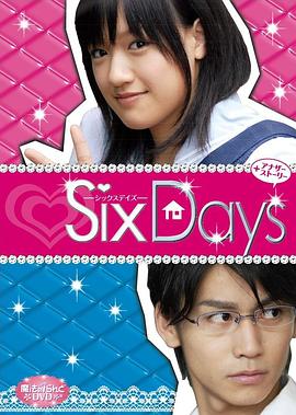 魔法のｉらんど SixDays [+アナザーストーリー]