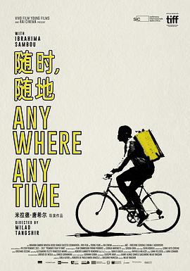 Anywhere, Anytime