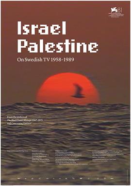 Israel Palestine on Swedish TV 1958-1989