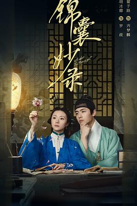 锦囊妙录 (风月锦囊)