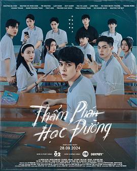 Thẩm Phán Học Đường (校园法官)