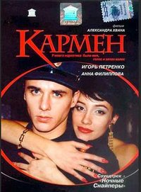 Karmen