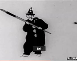 Out of the Inkwell