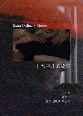 Extra Ordinary Stories‎