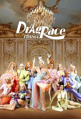 Drag Race France Season 1