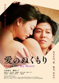 Shape of My Heart