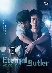 Eternal Butler (VidolBoysLove2024)