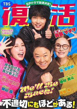 Futekisetsu ni mo Hodo ga Aru! (不合适也要有个限度！特别篇)