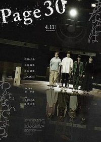 30页的戏曲