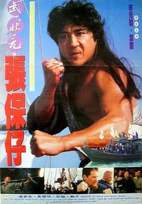 King of the Sea