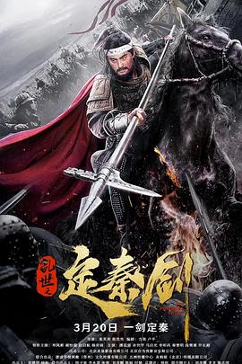 The Emperor's Sword