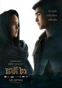 Nakee 2 The Movie