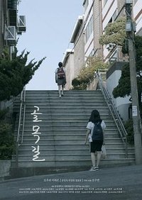 死胡同
