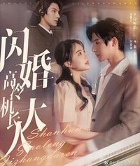 机长先生，听我指挥