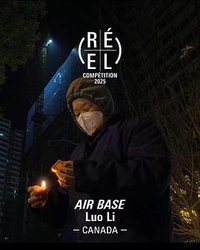 空军基地