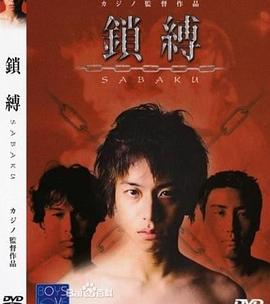 Sabaku